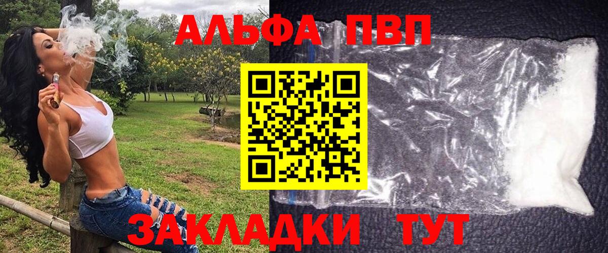 Похвистнево  A-PVP крисы CK  Alpha-PVP  Alpha PVP VHQ  A-PVP Crystall  Вход с VPN 