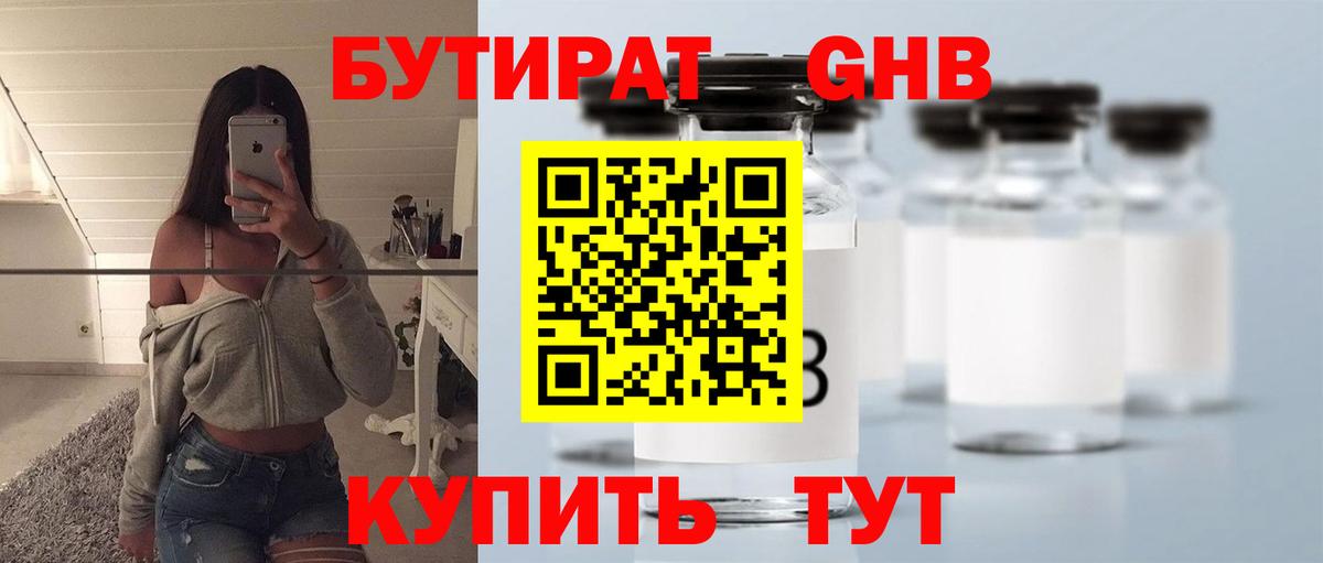 Похвистнево  Бутират буратино  Вход с VPN 