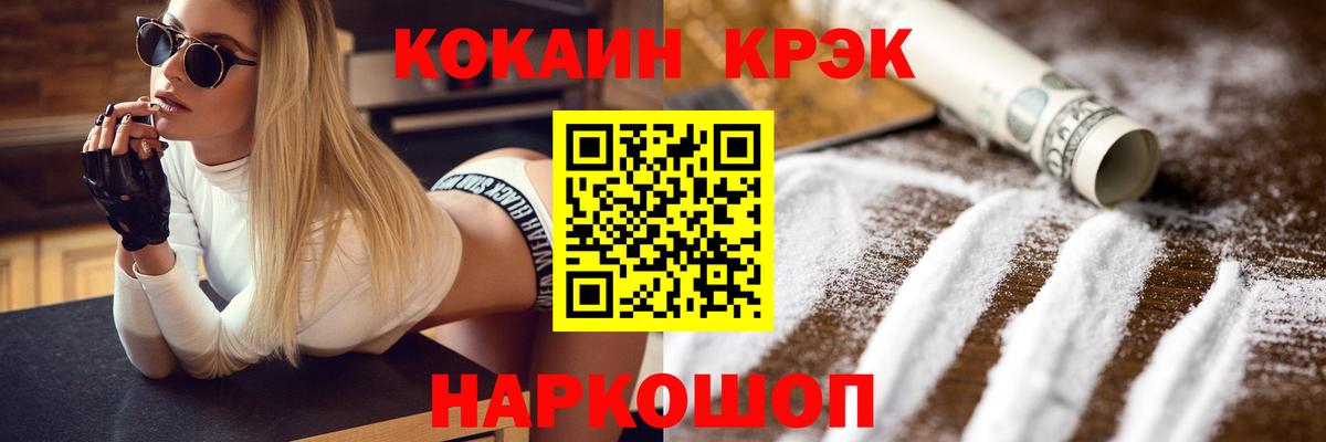 COCAIN 97%  Кокаин VHQ  КОКАИН  Похвистнево  Вход с VPN 