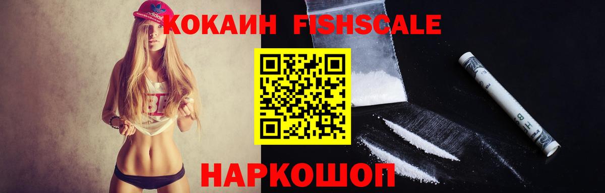 КОКАИН Похвистнево