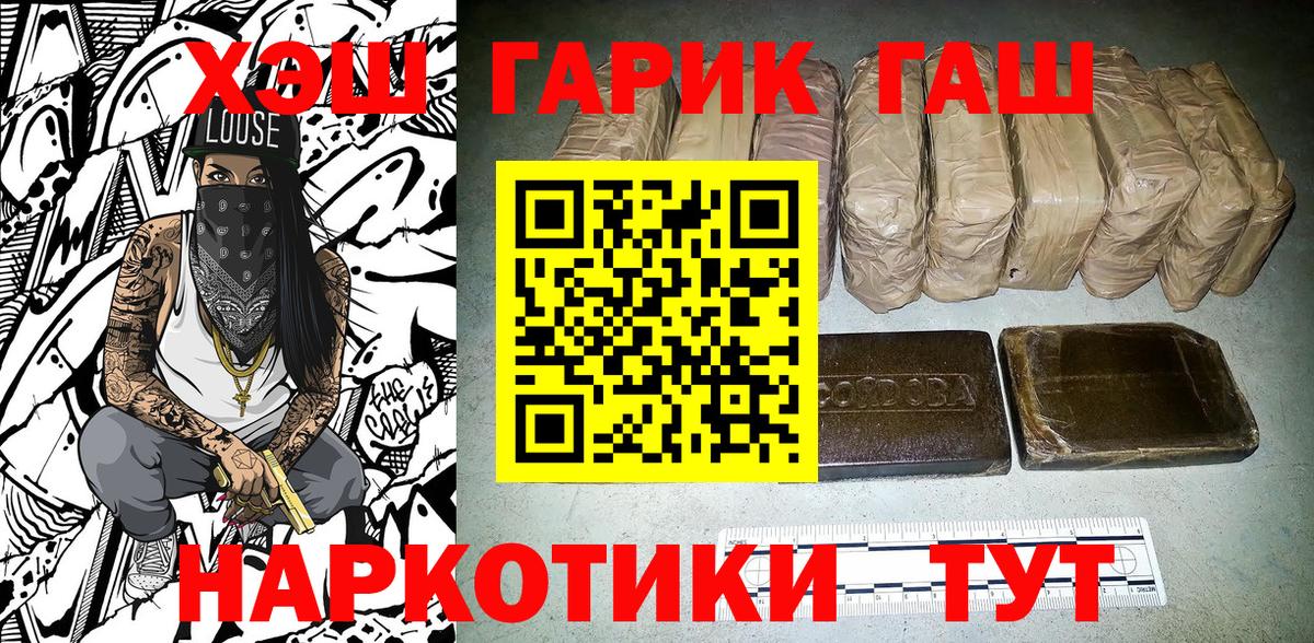 ГАШ убойный Похвистнево