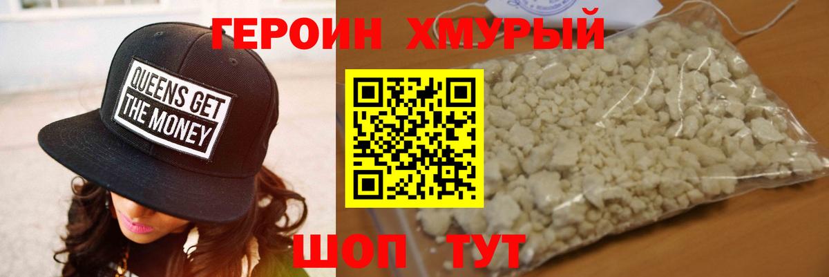 ГЕРОИН VHQ  Вход с VPN  Похвистнево 