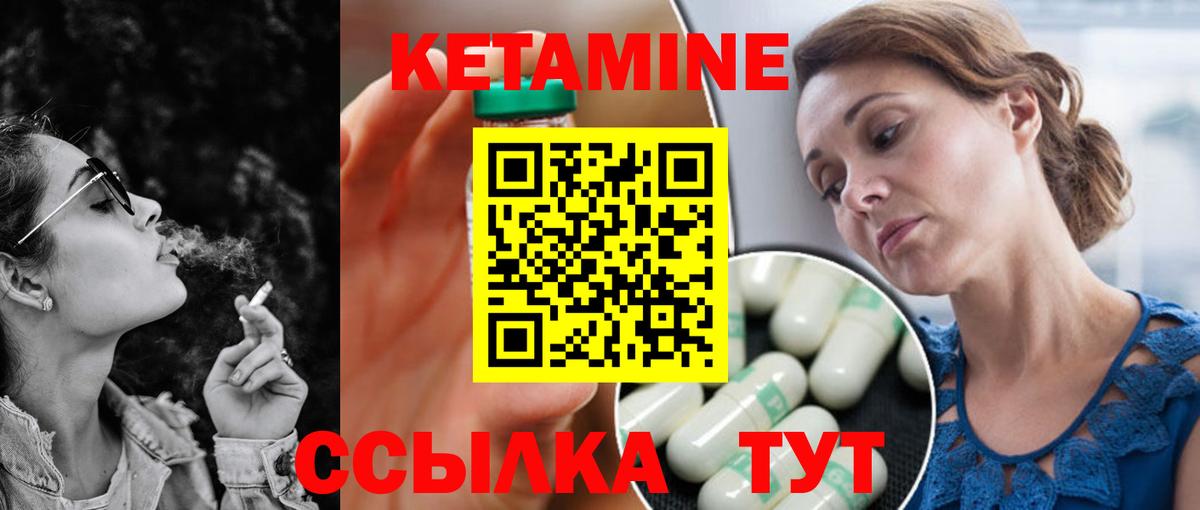 Кетамин VHQ  Вход с VPN  Похвистнево 