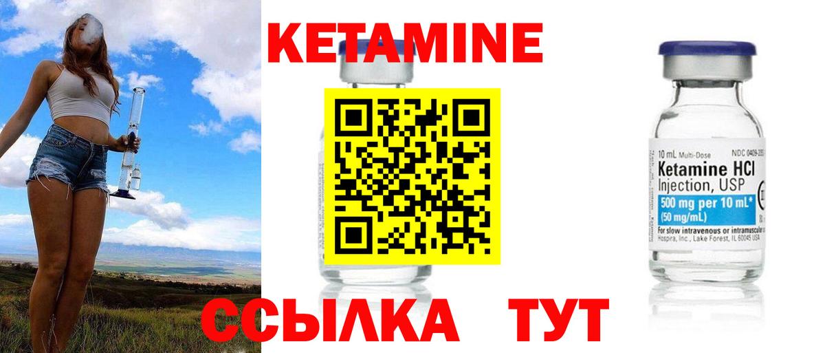 КЕТАМИН VHQ Похвистнево