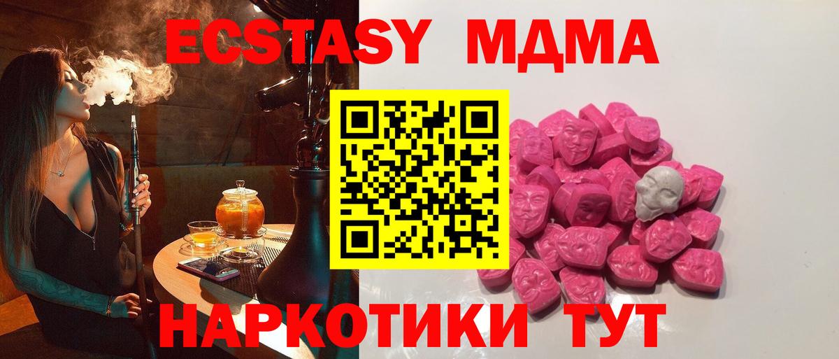 Похвистнево  MDMA  Вход с VPN  МДМА Molly  MDMA Molly 