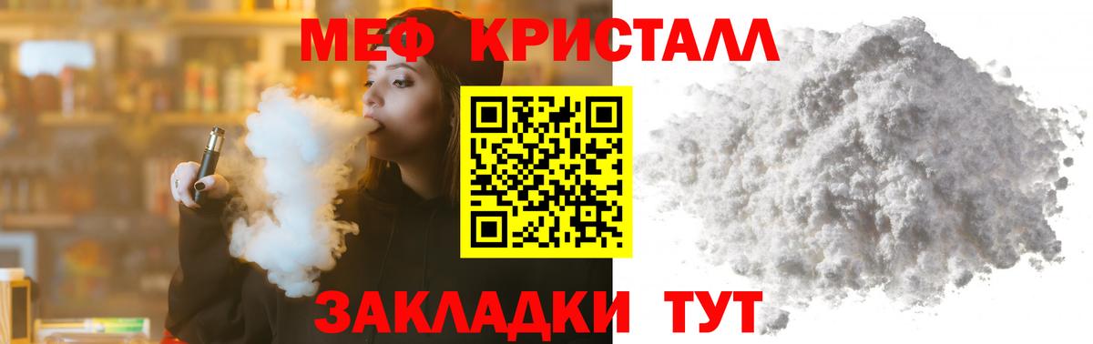 Меф  Похвистнево