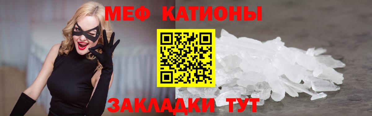 МЯУ-МЯУ  МЯУ-МЯУ 4 MMC  Похвистнево  Вход с VPN  Меф VHQ 