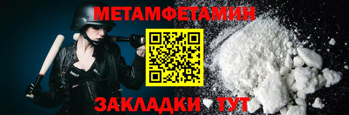 Похвистнево  Первитин Декстрометамфетамин 99.9%  Вход с VPN 