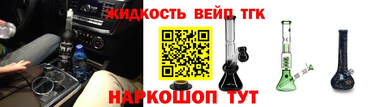 ТГК THC oil Похвистнево